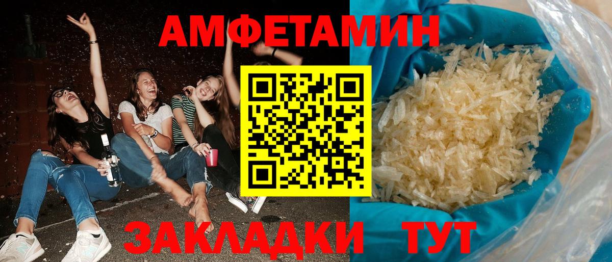АМФ VHQ Югорск