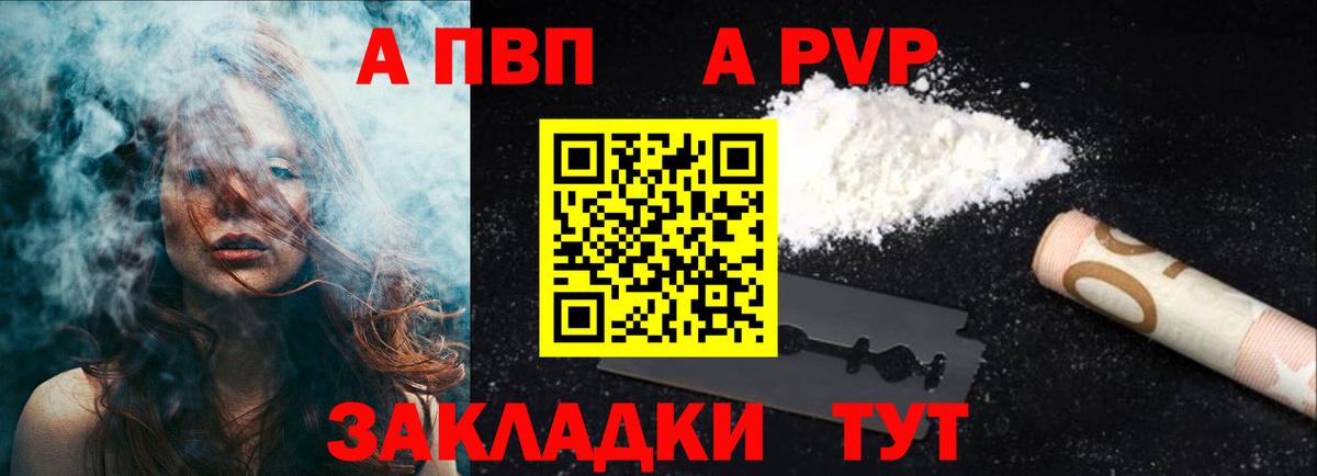 Alpha PVP СК КРИС  A PVP СК КРИС  Югорск  Вход с VPN 