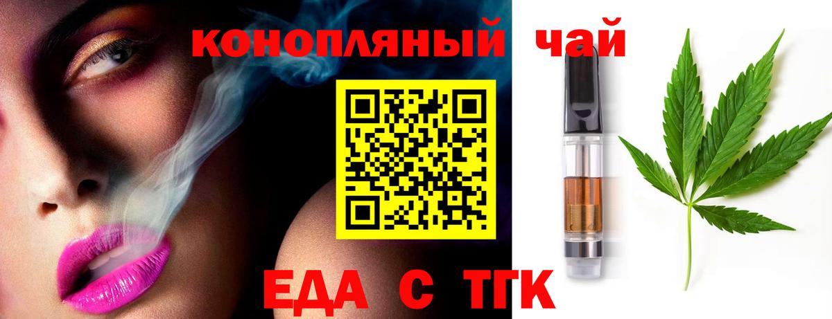 Печенье с ТГК марихуана  Вход с VPN  Югорск 