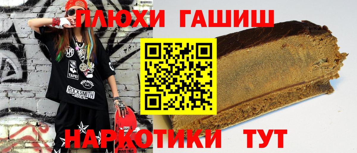 ГАШ hashish  как найти закладки  ГАШИШ хэш  Югорск  Вход с VPN 
