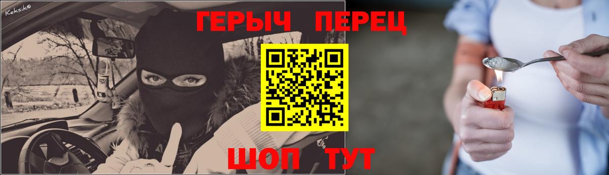Югорск  Героин  Вход с VPN  Героин VHQ 