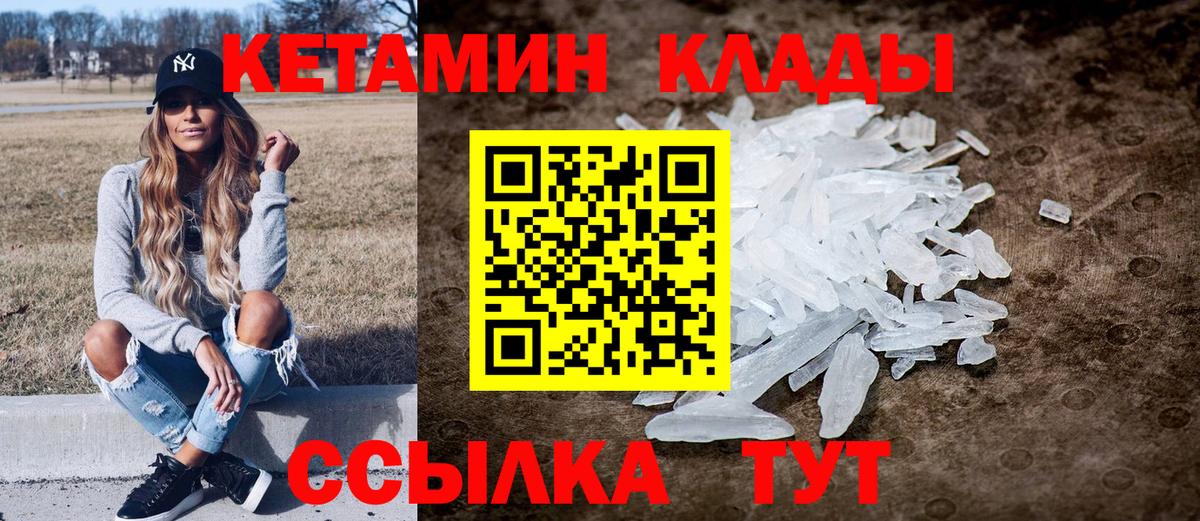 Кетамин ketamine Югорск