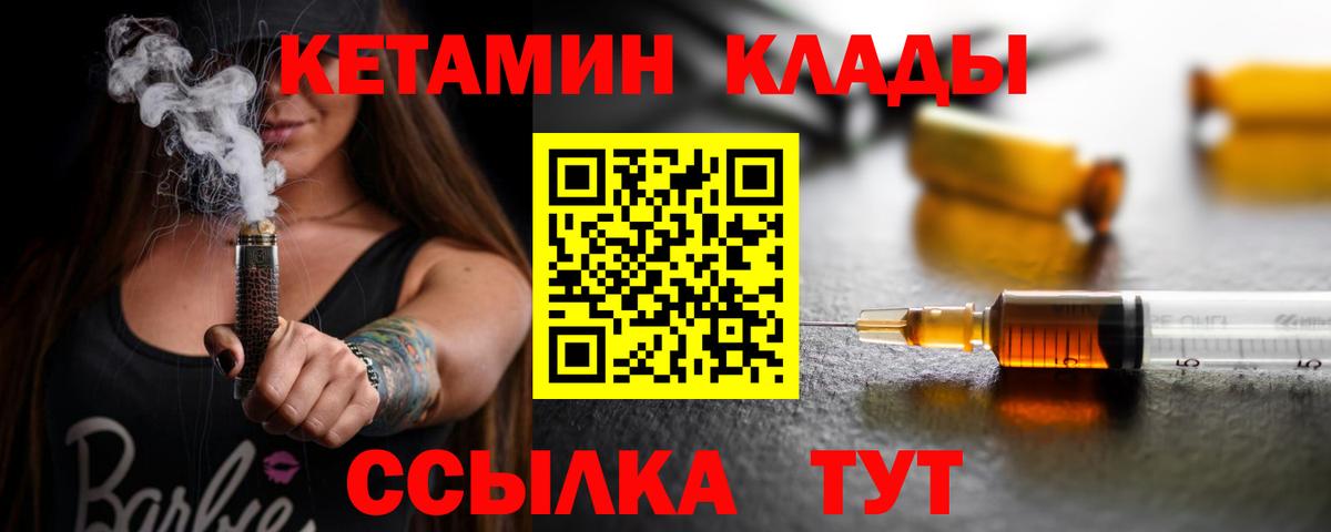 КЕТАМИН VHQ  Кетамин VHQ  Югорск  Вход с VPN 