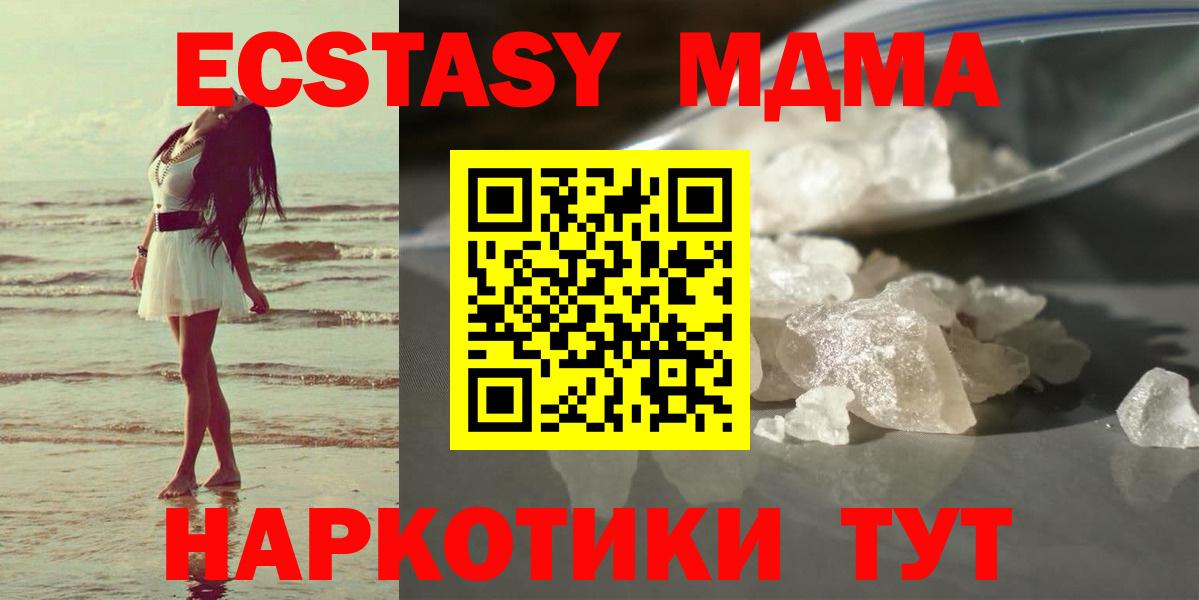 МДМА молли  Вход с VPN  Югорск  MDMA VHQ 