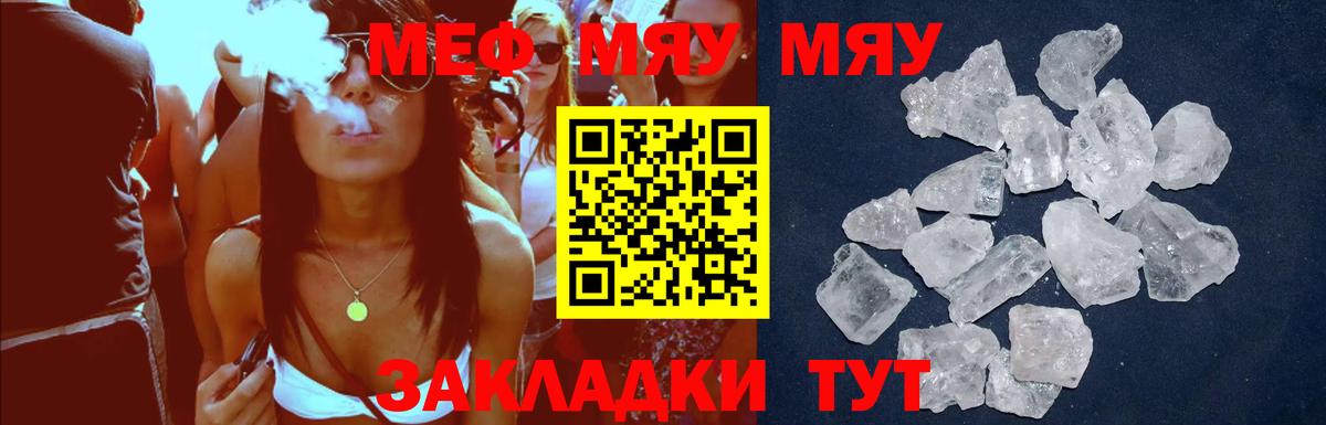 купить наркотики цена  МЕФ  Мефедрон мяу мяу  Вход с VPN  Югорск  МЕФ VHQ  МЕФ 