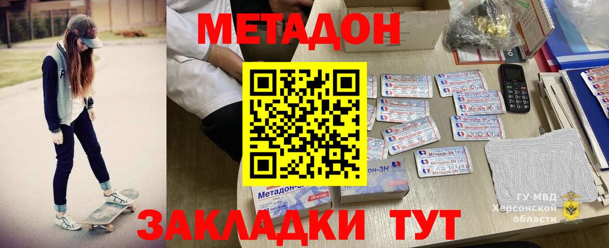 Югорск  МЕТАДОН белоснежный  Вход с VPN  Метадон мёд 