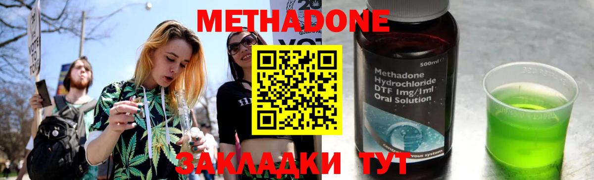 Метадон мёд Югорск