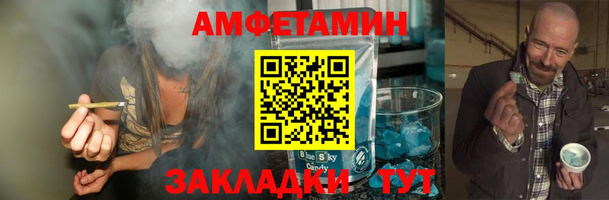 МЕТАМФЕТАМИН Methamphetamine Югорск