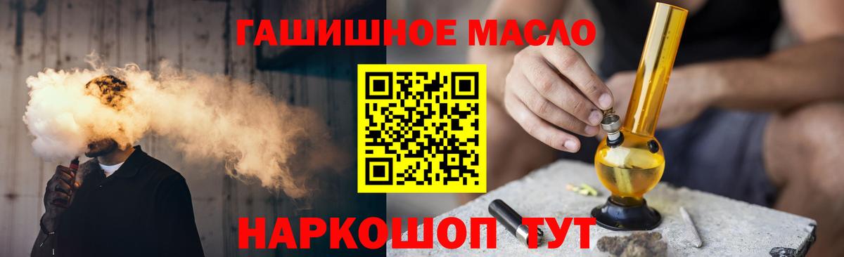 Дистиллят ТГК гашишное масло  Вход с VPN  Югорск 
