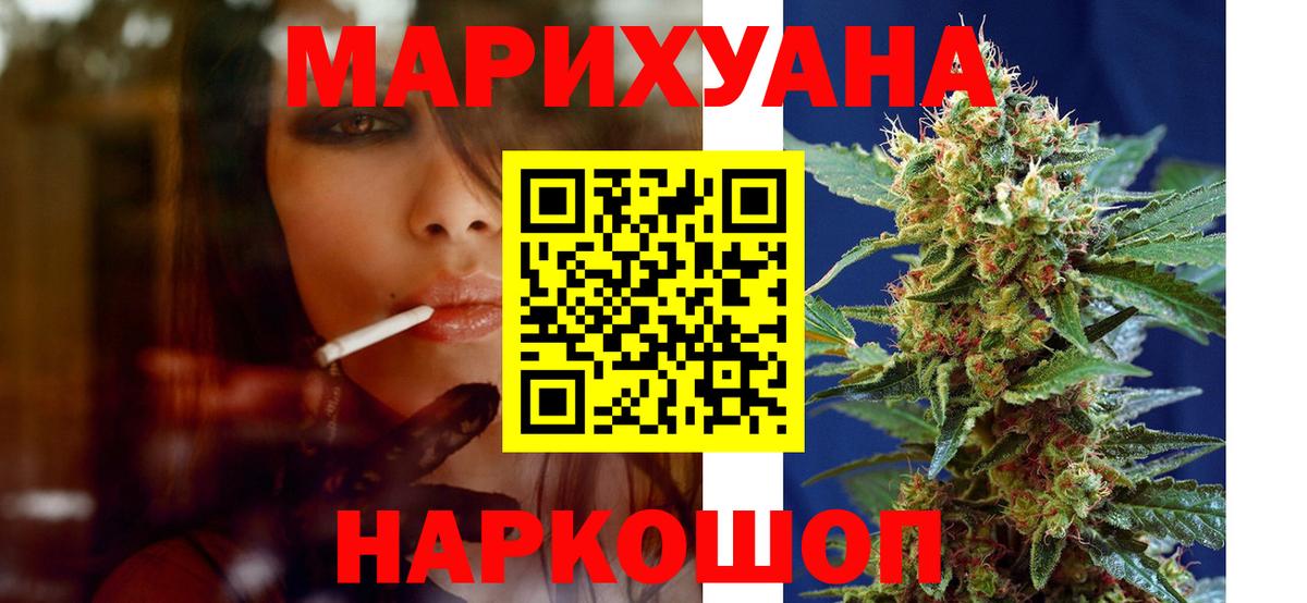 Каннабис план  Вход с VPN  Марихуана THC 21%  Югорск  Бошки Шишки сатива 