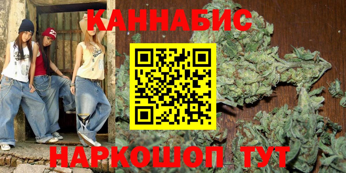 Бошки марихуана SATIVA & INDICA Югорск